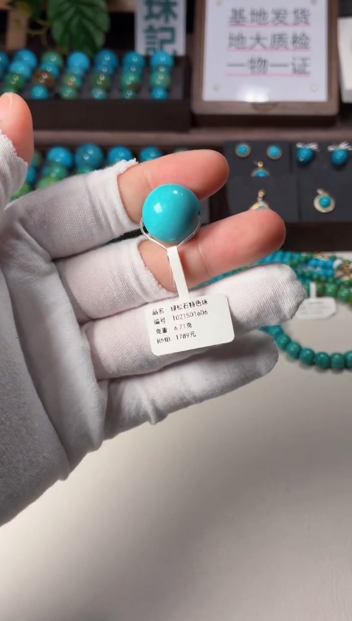 未镶嵌绿松石吊坠1