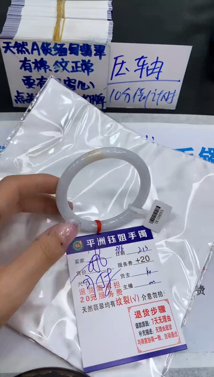 【闪购商品】翡翠手镯未镶嵌111111111111