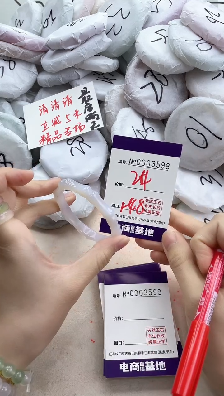 【闪购商品】玛瑙/玉髓手镯未镶嵌3598