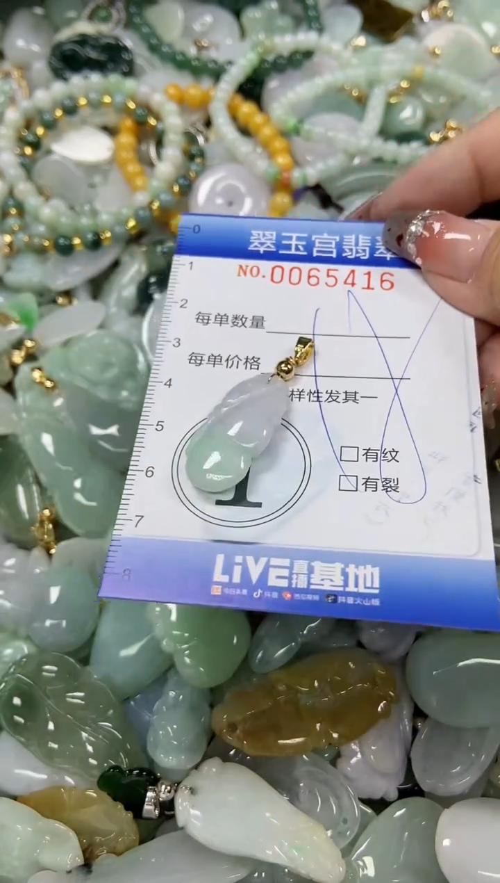 【闪购商品】翡翠颈饰未镶嵌闪购0065416