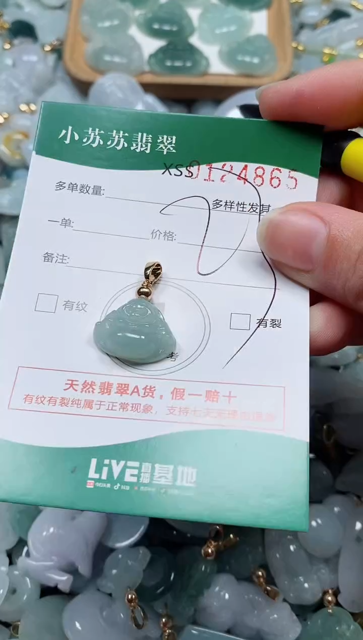 【闪购商品】翡翠颈饰未镶嵌闪购商品0124865