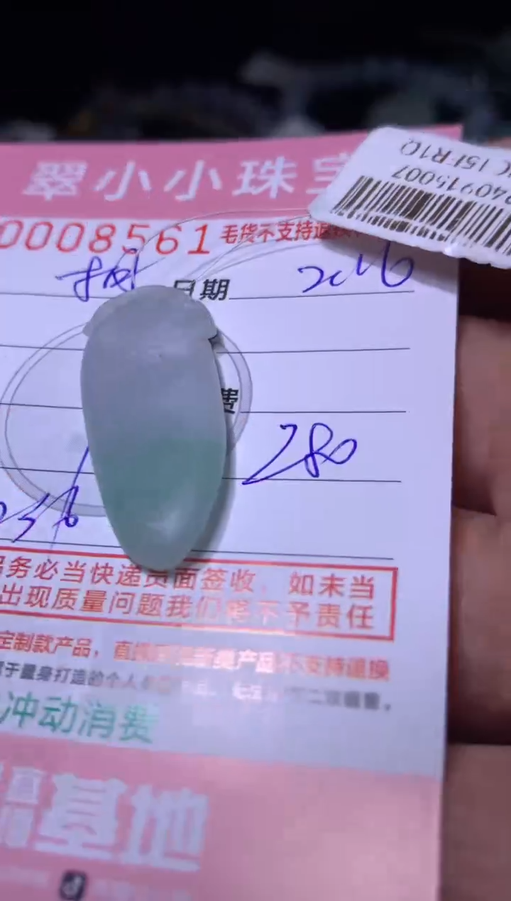 【闪购商品】定制翡翠未镶嵌MJX022194