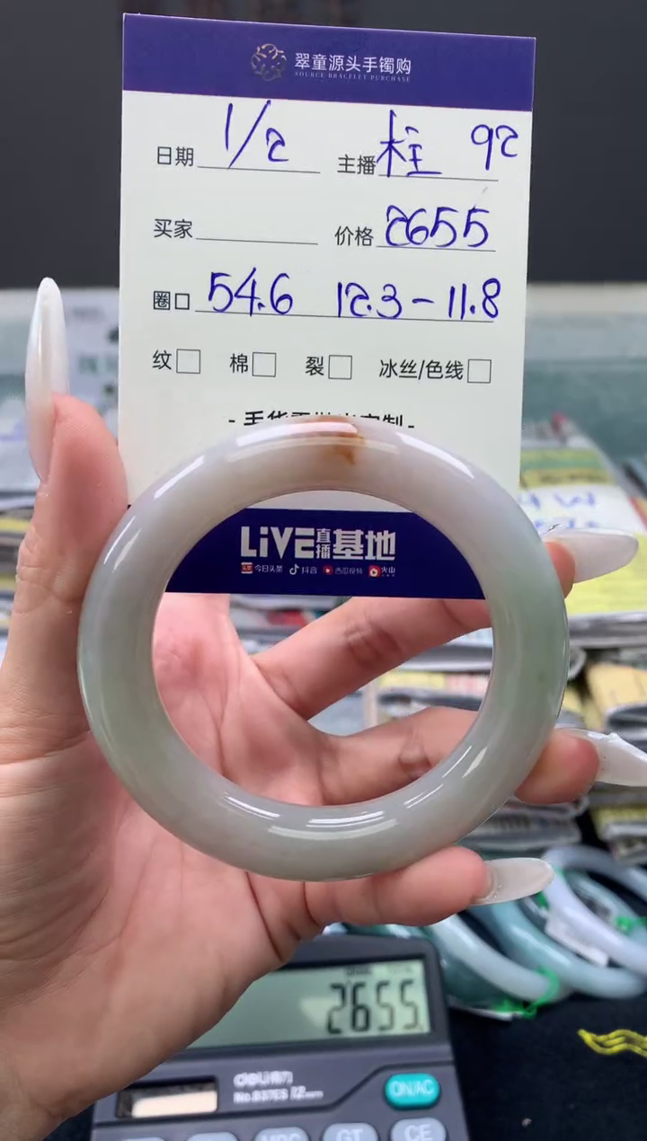 【闪购商品】翡翠手镯未镶嵌翡翠手镯圈口54#2655元