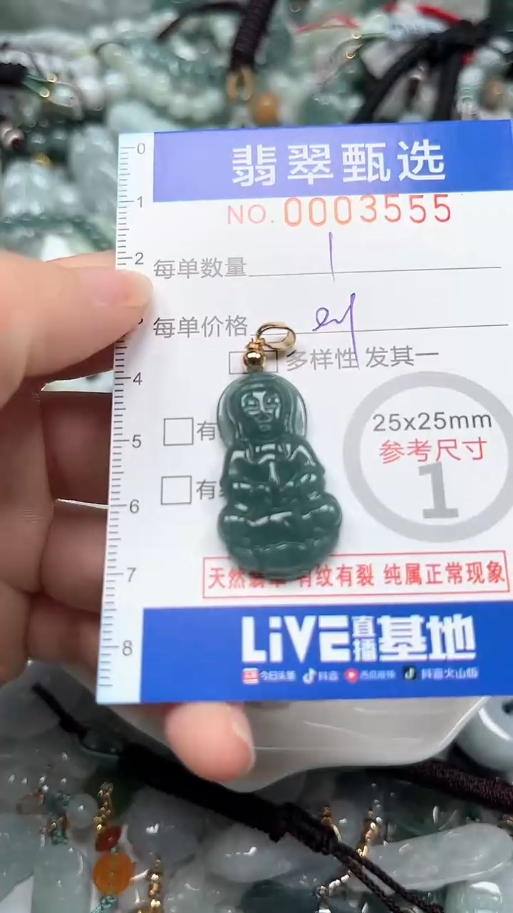 【闪购商品】翡翠颈饰未镶嵌00..3555