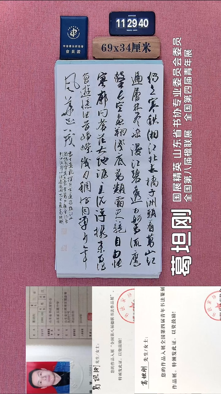 书法21          葛老师书法作品