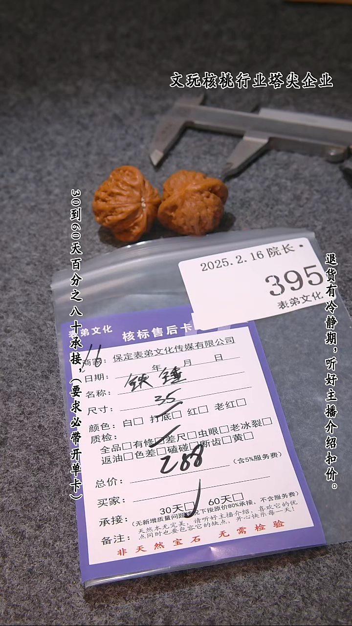 【闪购商品】文玩核桃吊坠395铁锤