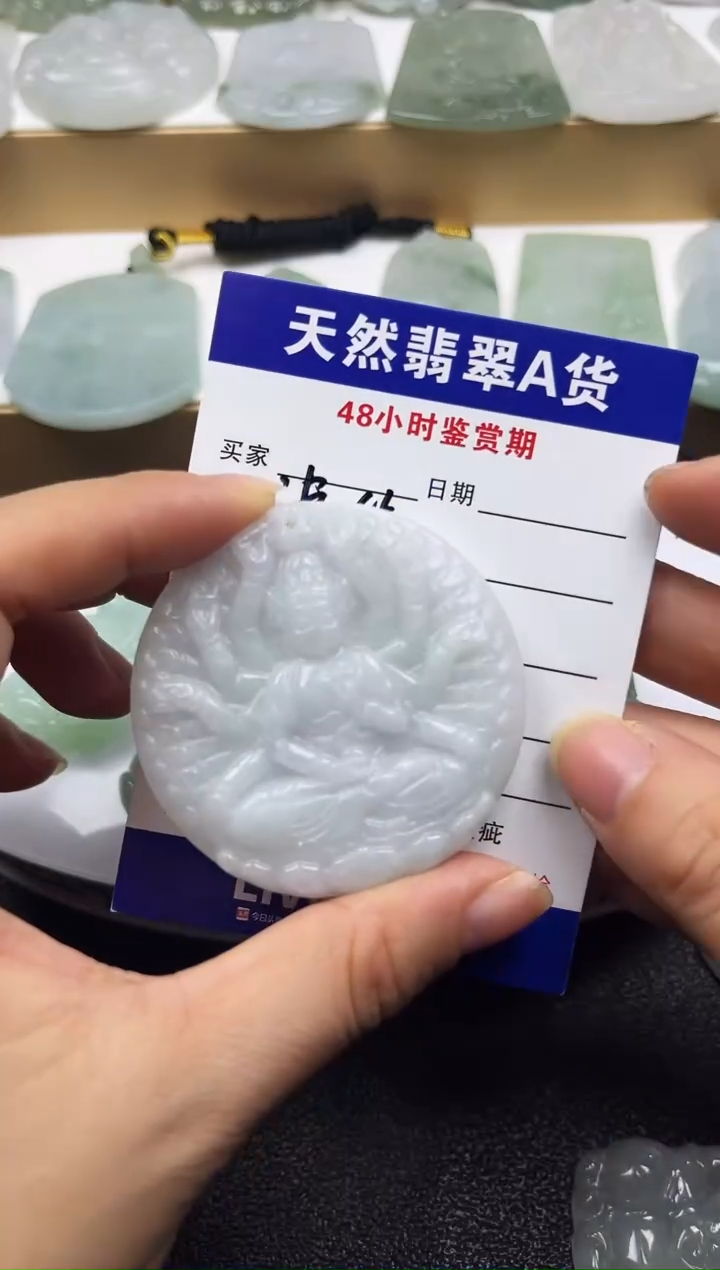 颈饰未镶嵌翡翠     