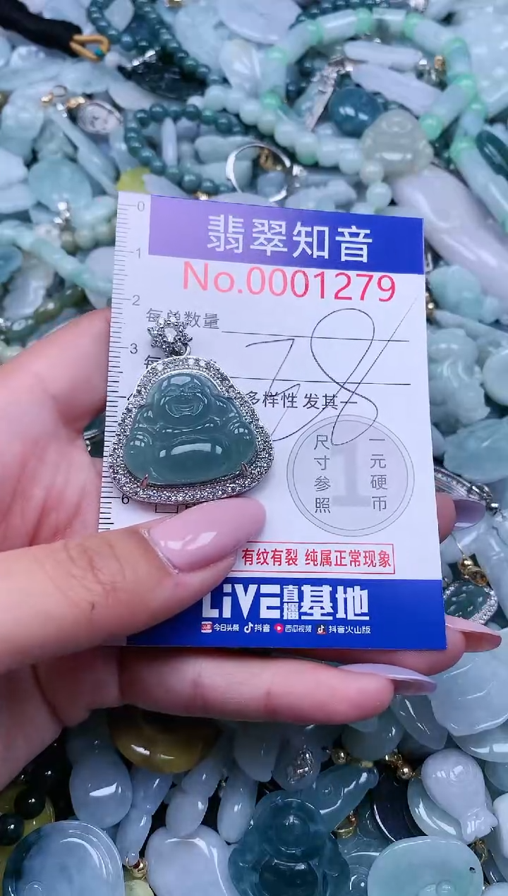 【闪购商品】翡翠吊坠(不含链)未镶嵌1279