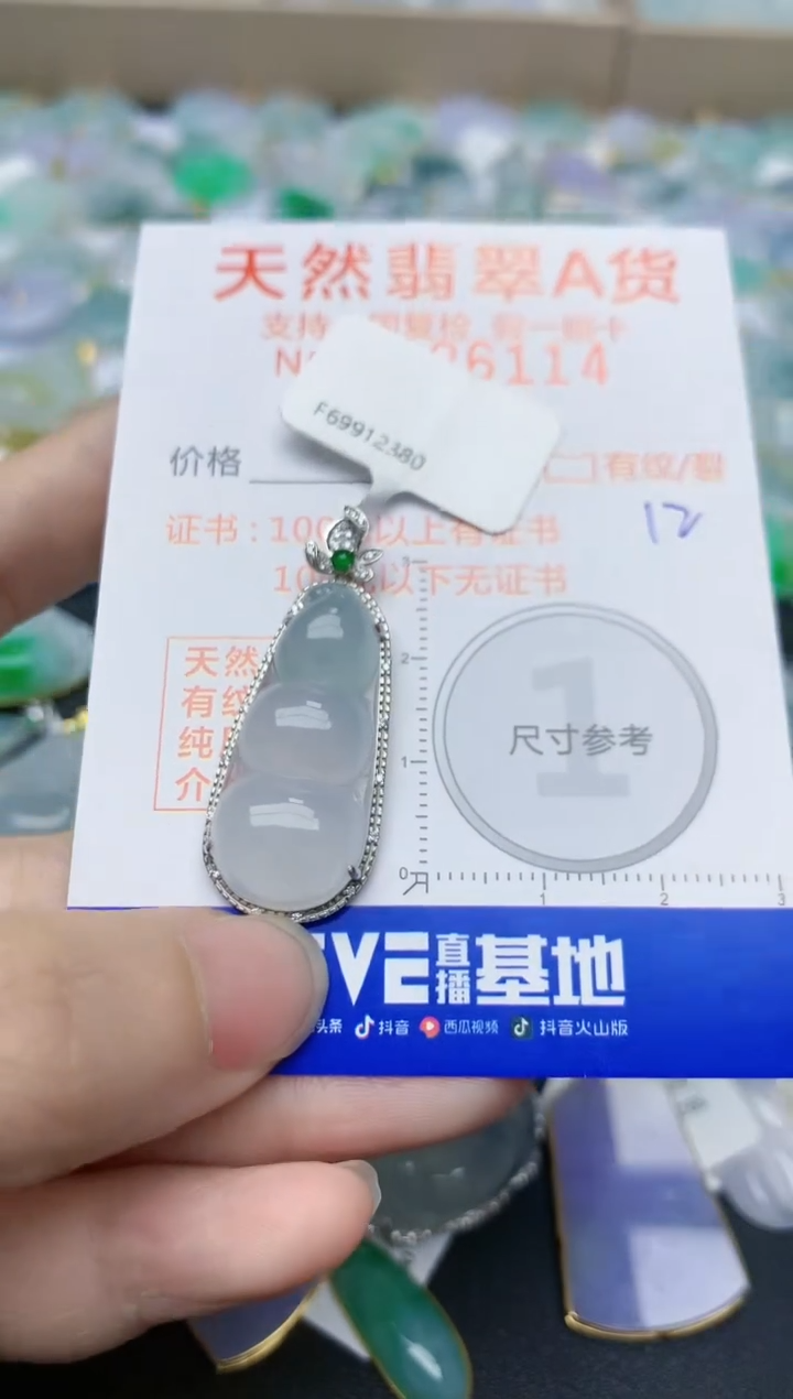 【闪购商品】翡翠颈饰18K金镶嵌天然翡翠A货    