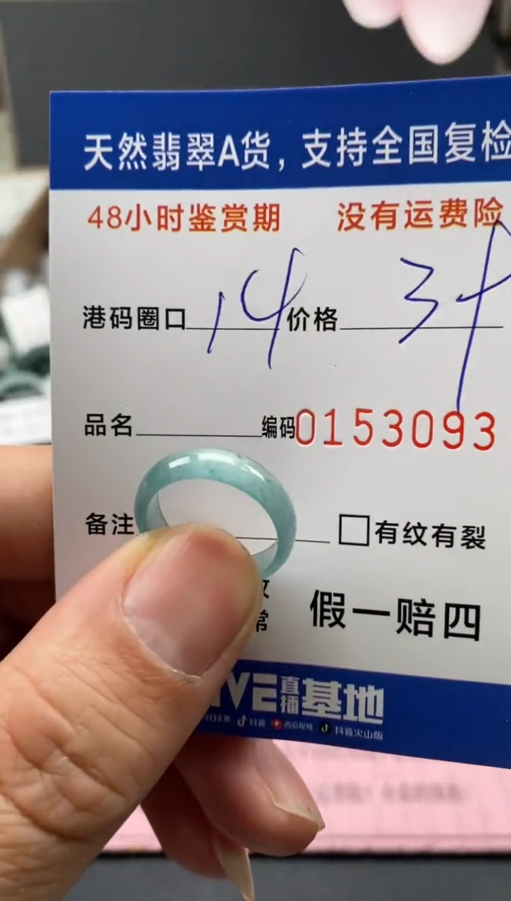 【闪购商品】翡翠戒指未镶嵌天然A货翡翠戒圈3093