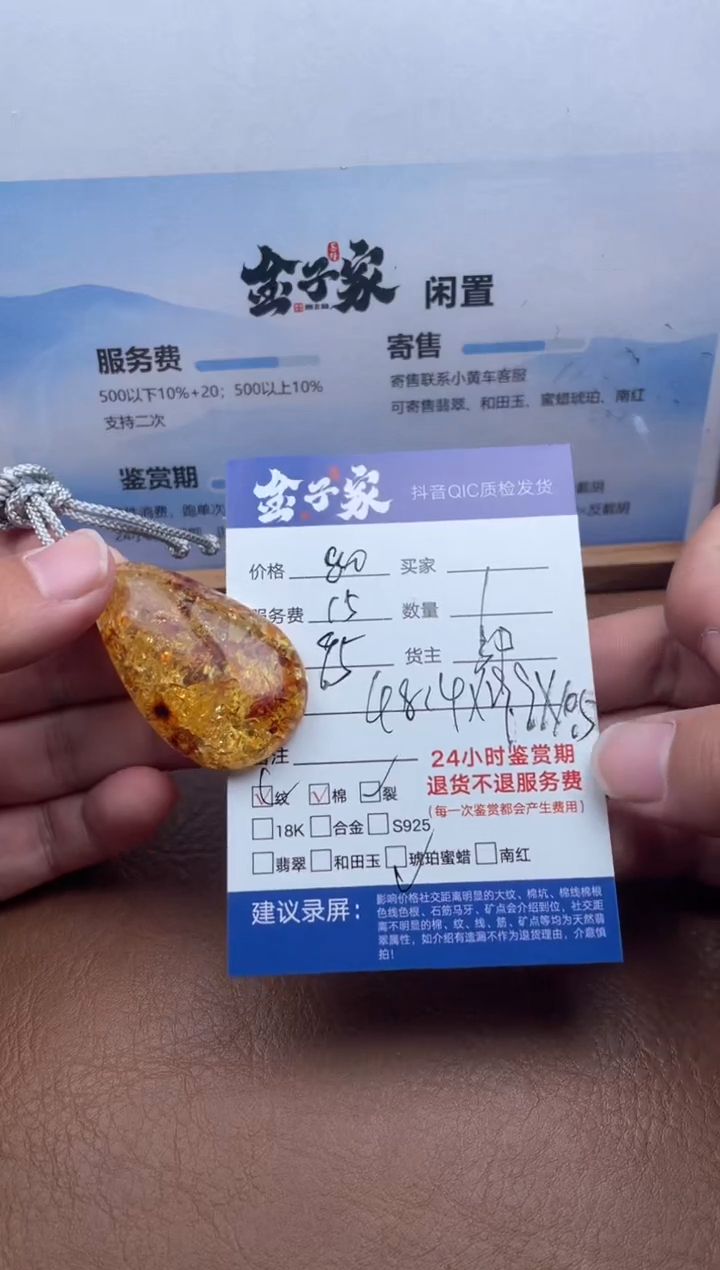 琥珀颈饰未镶嵌5517903149