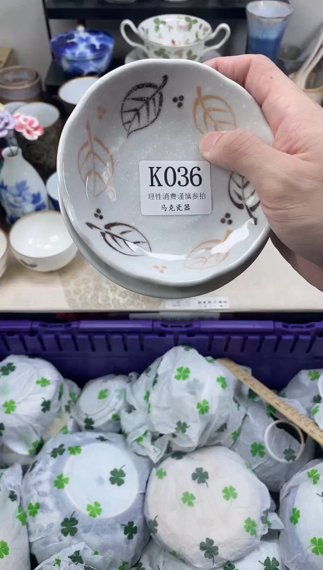 瓷片A*猫                K036