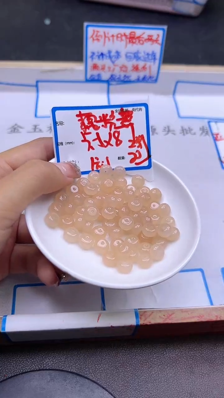 【闪购商品】和田玉散珠未镶嵌藕粉算盘珠Y1695 5*8 20颗