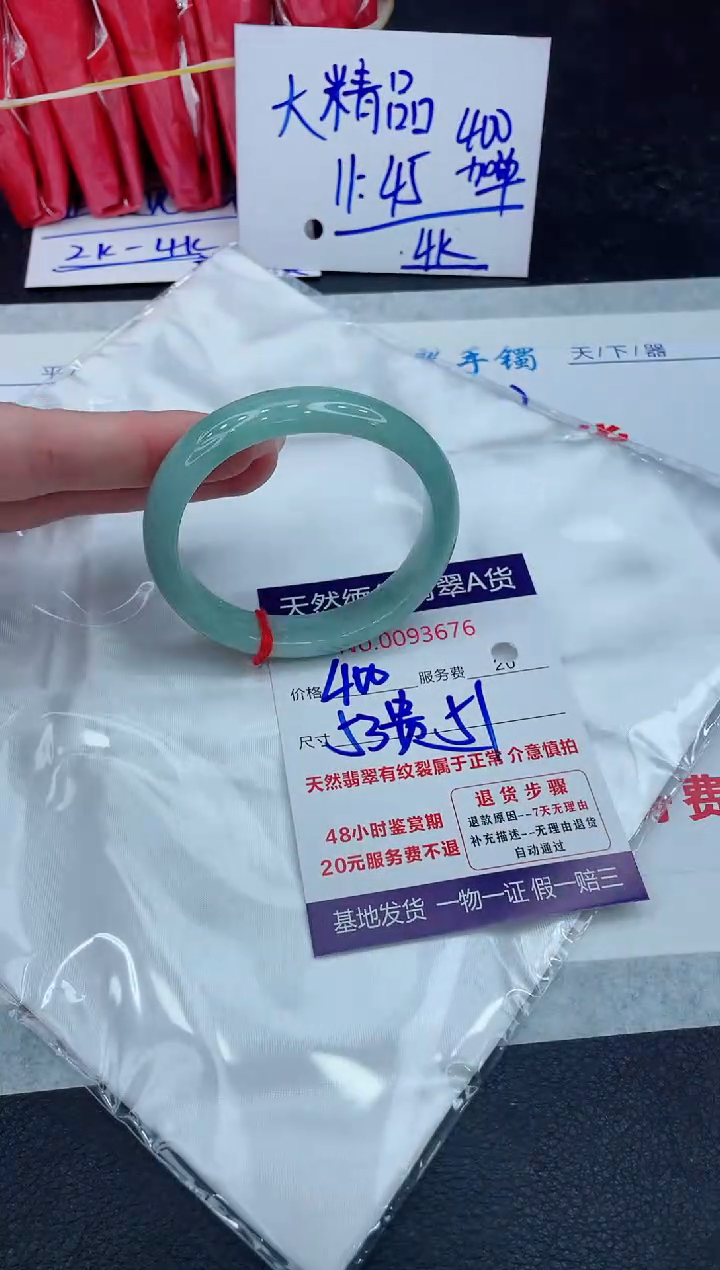 【闪购商品】翡翠手镯未镶嵌888888888888