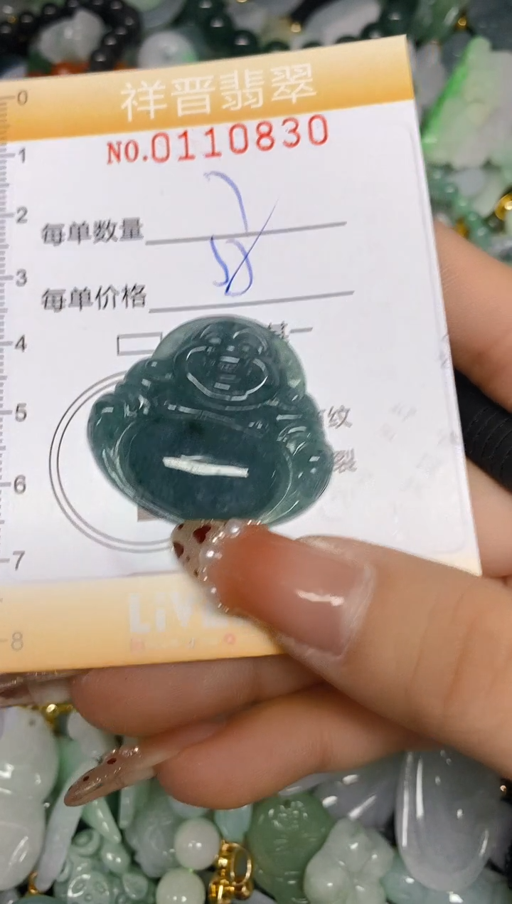 【闪购商品】翡翠颈饰未镶嵌闪购0110830