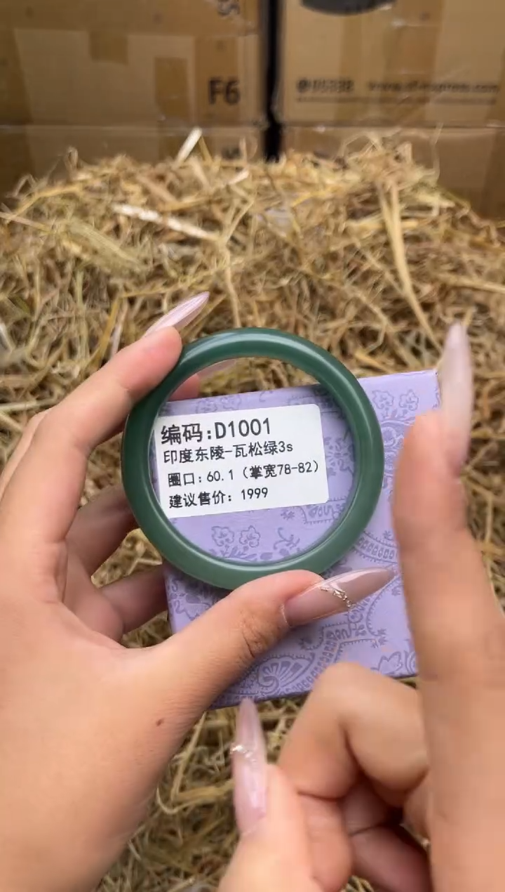 未镶嵌手镯石英质玉d1011-60.1