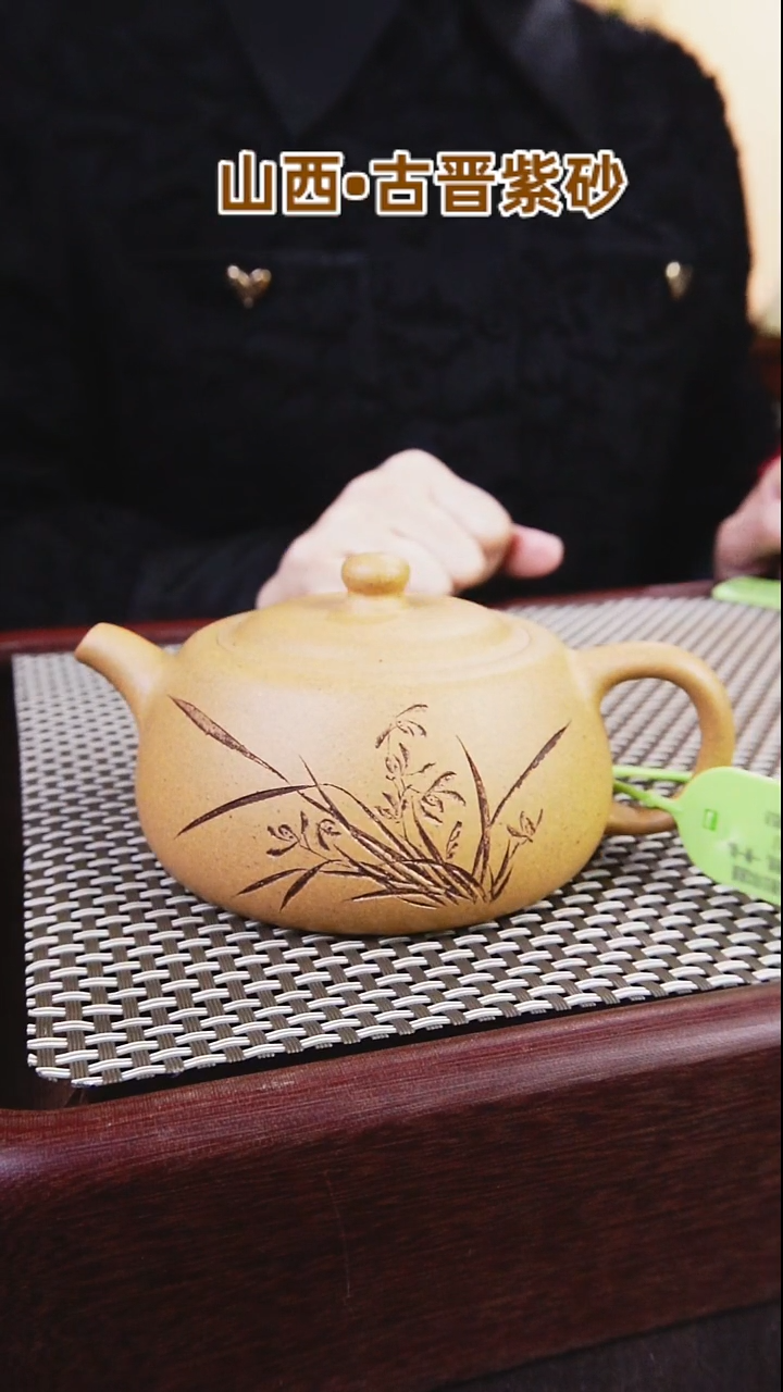 茶壶紫砂想**你山西古晋原矿段泥井栏刻绘200cc微瑕