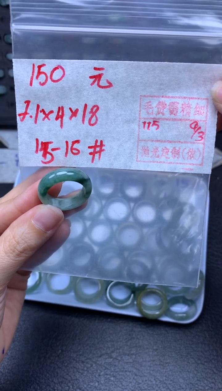 【闪购商品】定制翡翠未镶嵌翡翠戒圈150元毛货需精细抛光拍一发一