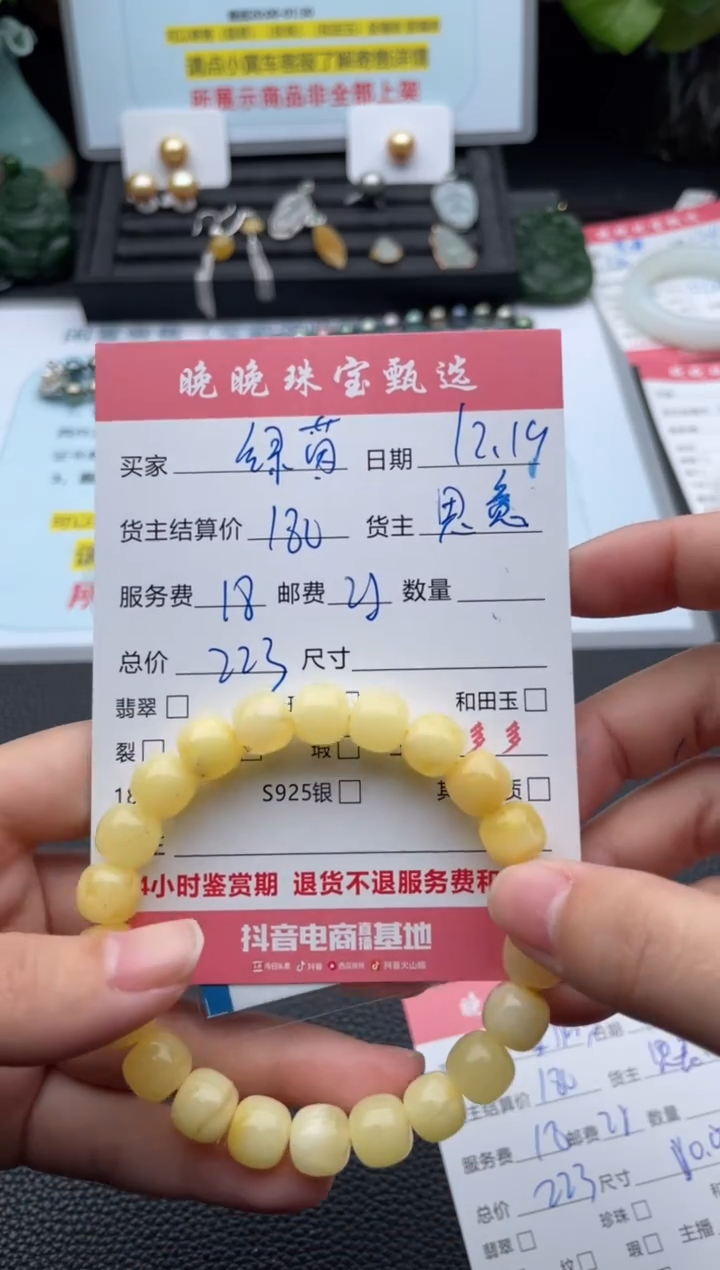 手串琥珀未镶嵌绿*吊坠
