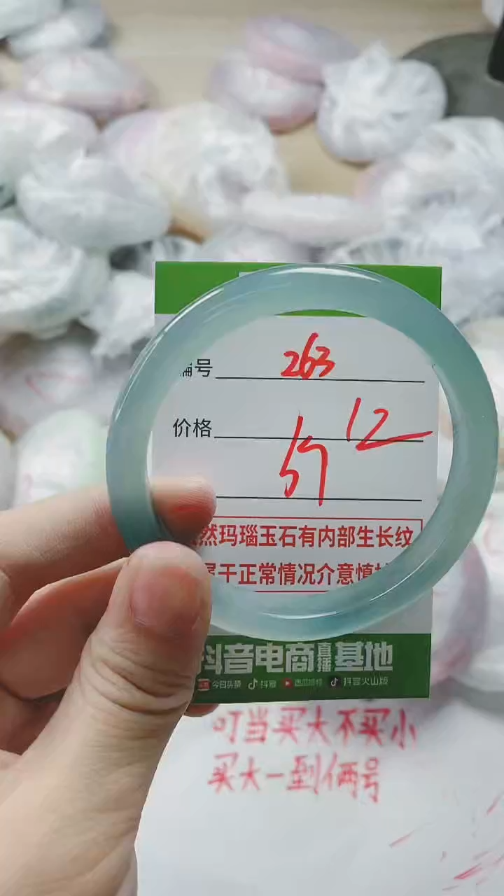 【闪购商品】玛瑙/玉髓手镯未镶嵌263