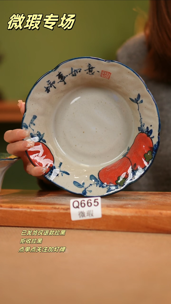 【闪购商品】其他WQ665陶然集器瓷器