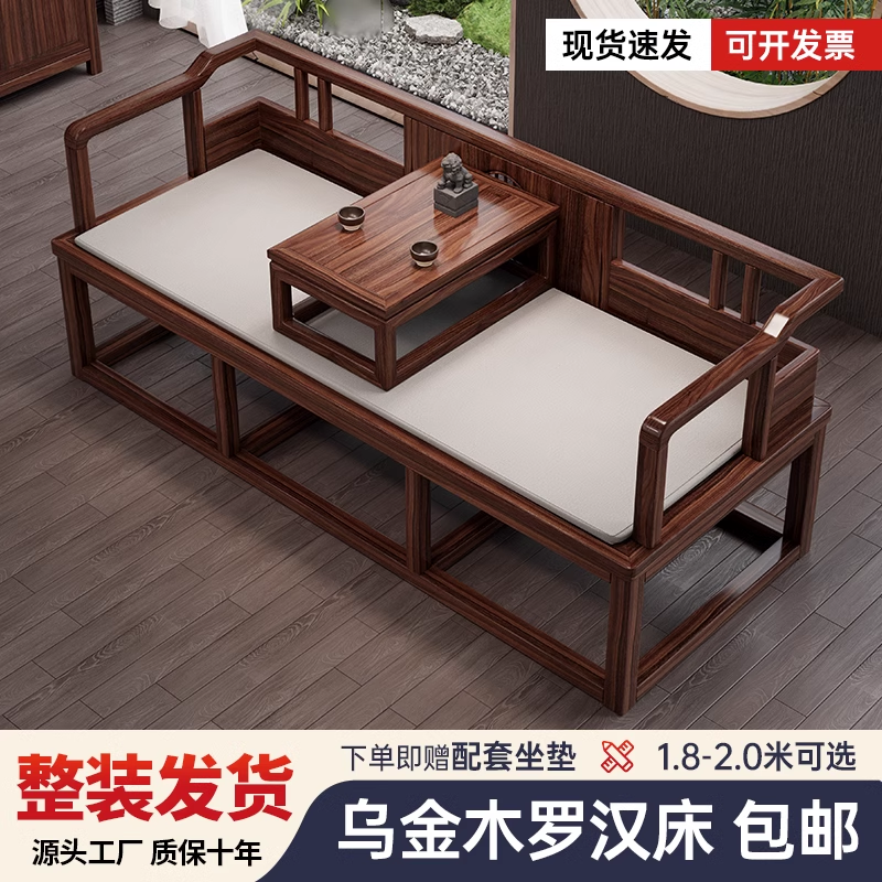 新中式实木罗汉床家用禅意沙发床两用小户型茶桌椅床榻客厅茶几床