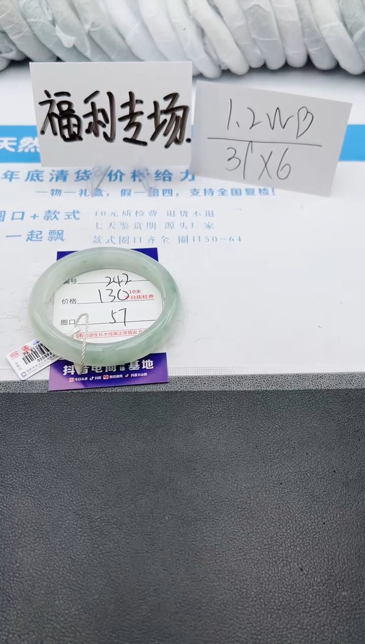 【闪购商品】石英质玉手镯未镶嵌j242-PA57.1