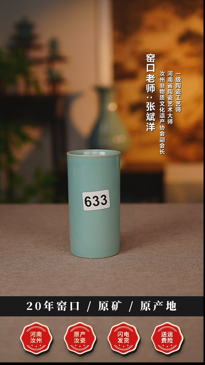杯子瓷天熙汝瓷仿古釉可乐杯微瑕633