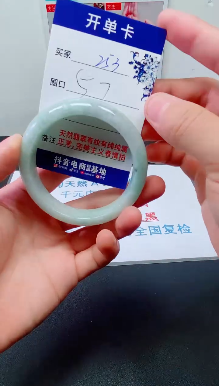 天然缅甸翡翠手镯253