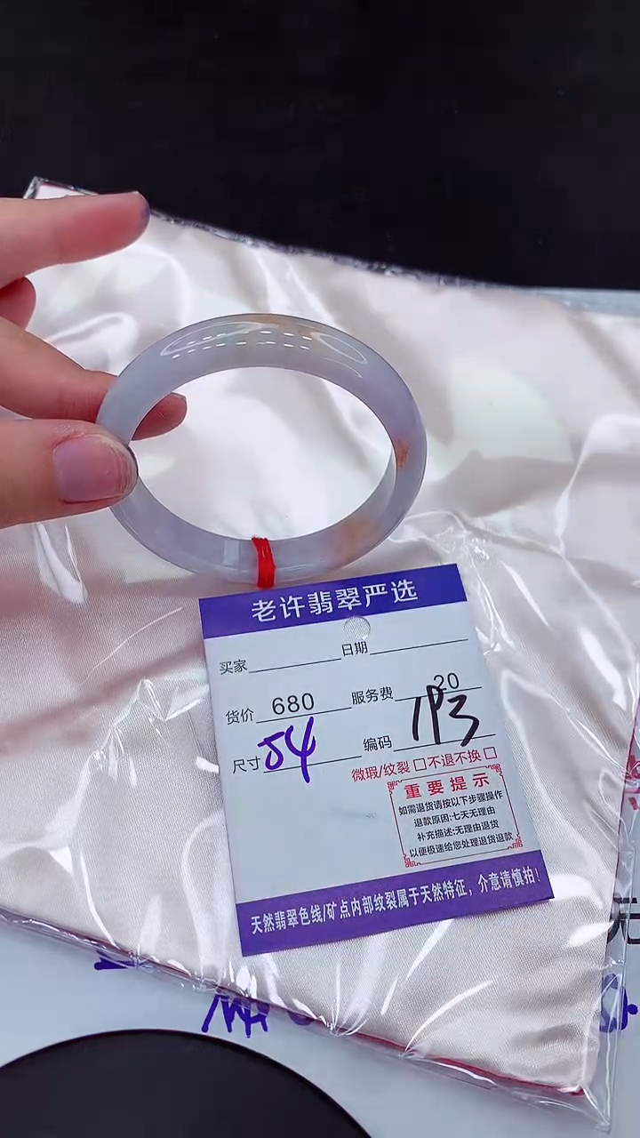 【闪购商品】翡翠手镯未镶嵌111111111