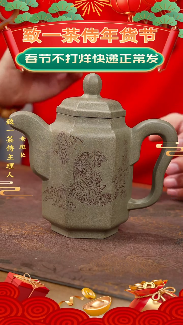【闪购商品】紫砂茶壶六方集思（范）