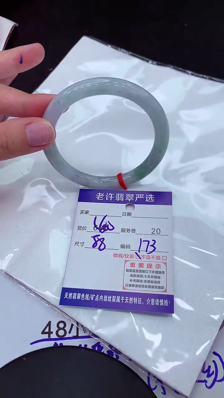 【闪购商品】翡翠手镯未镶嵌1111111111111111111