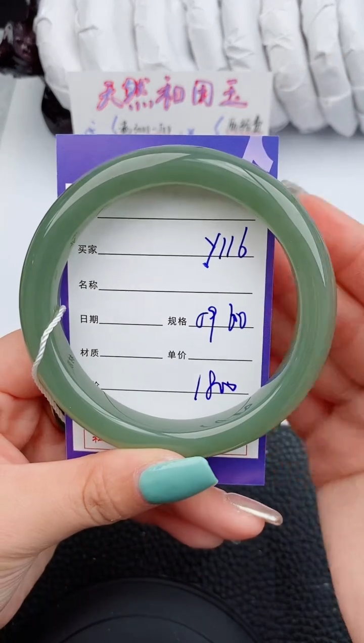 【闪购商品】和田玉手镯未镶嵌116微色差T4