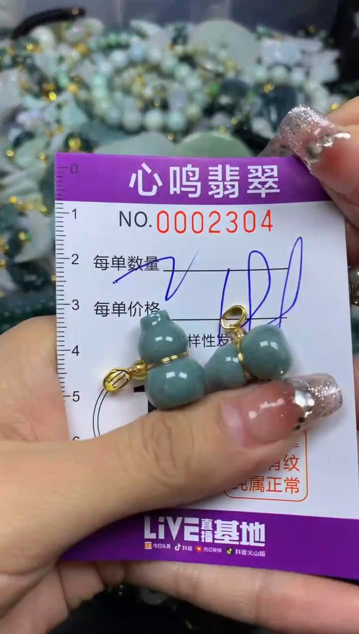 【闪购商品】翡翠颈饰未镶嵌闪购002304