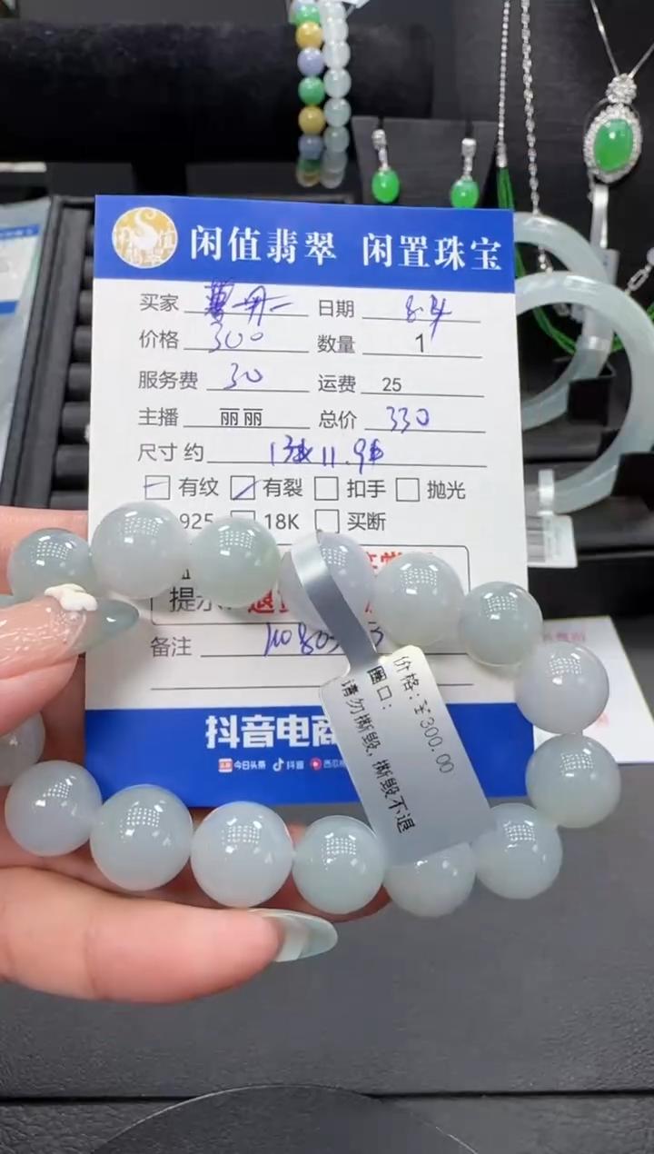 未镶嵌手串翡翠用****9翡翠珠串