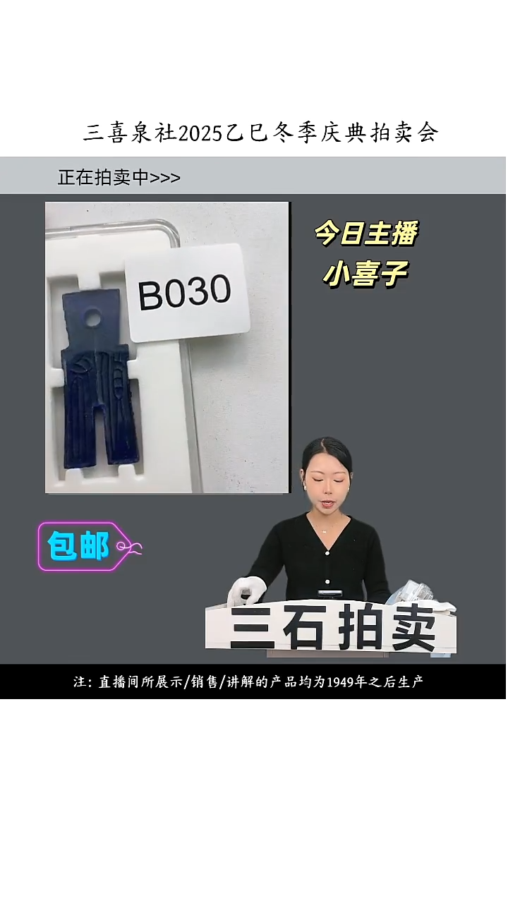 铜无*直播间所拍即所得