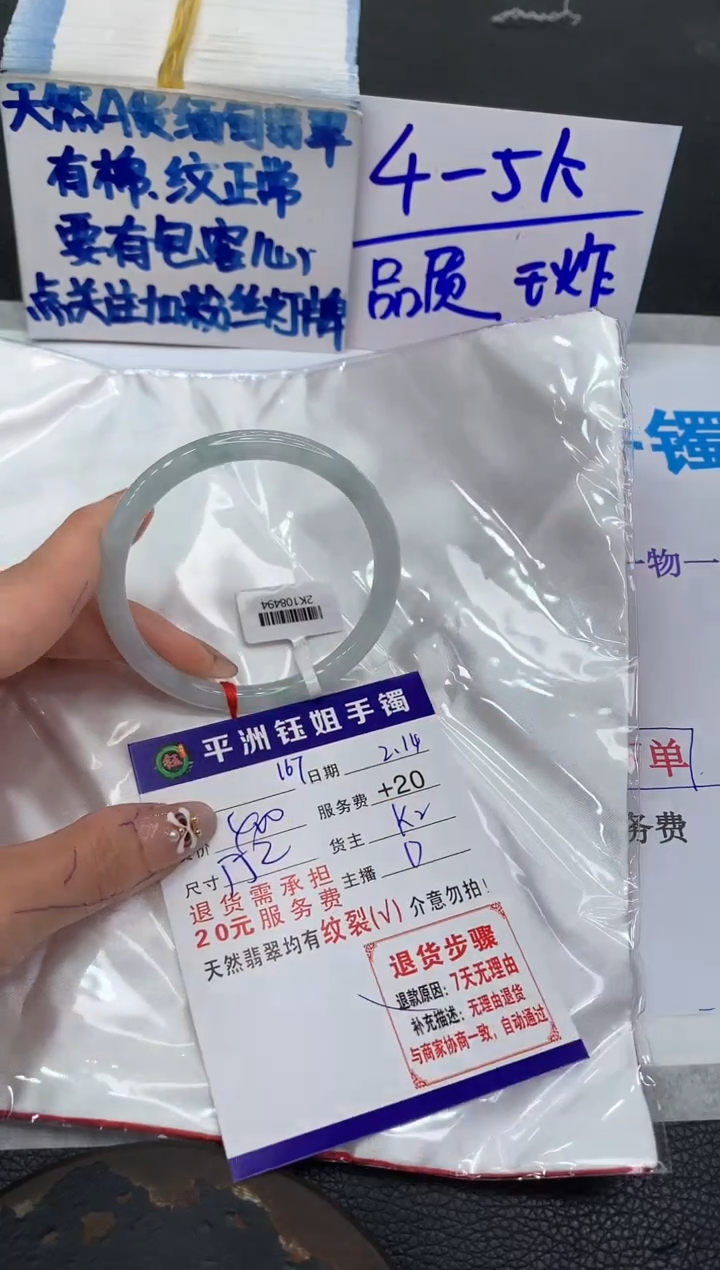【闪购商品】翡翠手镯未镶嵌1111111111