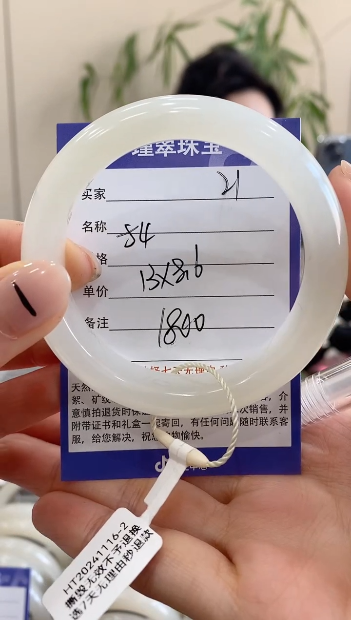 【闪购商品】和田玉手镯未镶嵌21微色差