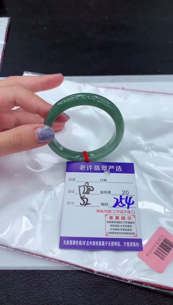 【闪购商品】翡翠手镯未镶嵌111111111111