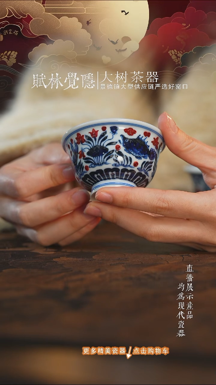 杯子陶瓷永明尚玩青花釉里红鱼藻压手杯