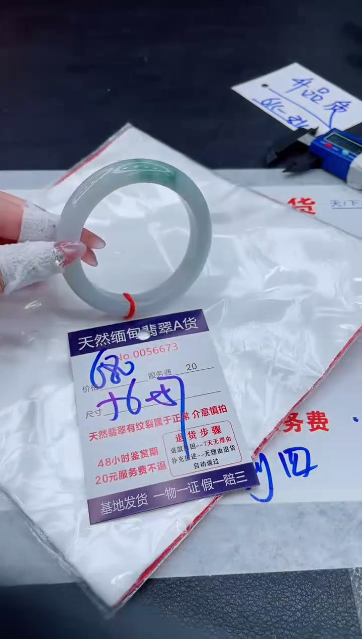翡翠手镯未镶嵌11111111