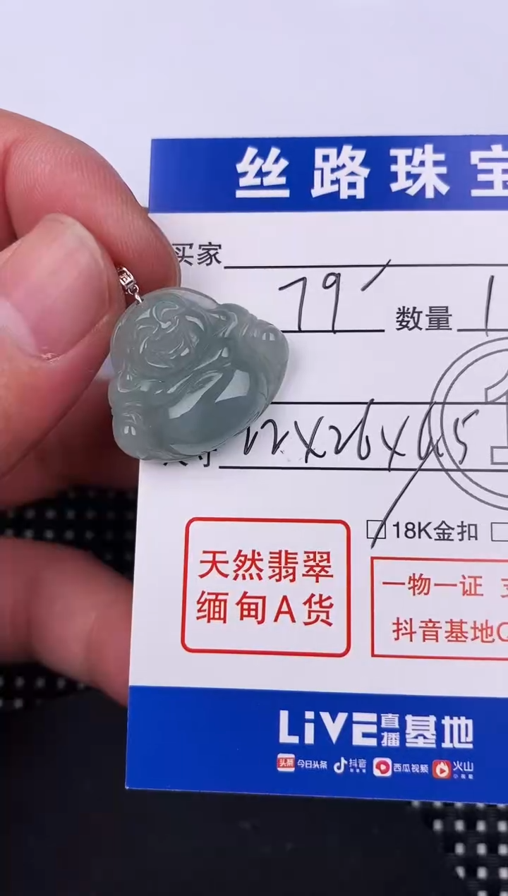 【闪购商品】翡翠颈饰18K金镶嵌挂件