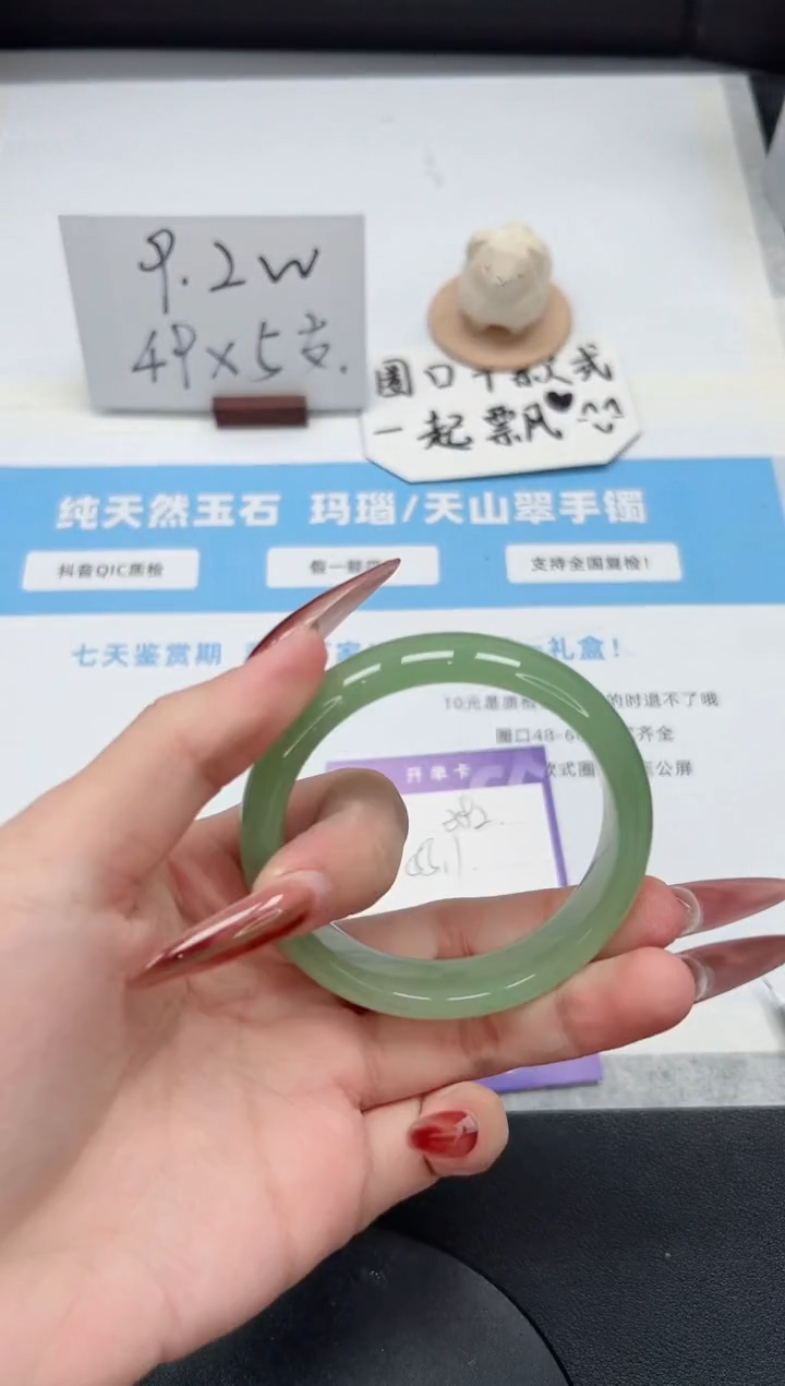 【闪购商品】石英质玉手镯未镶嵌382/东陵55.1