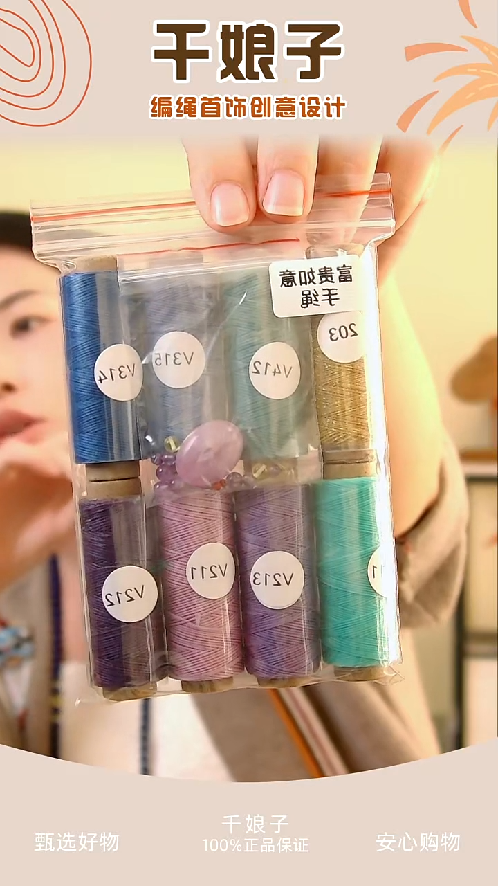 KC富贵如意手绳不含尾扣材料包 千娘子手工