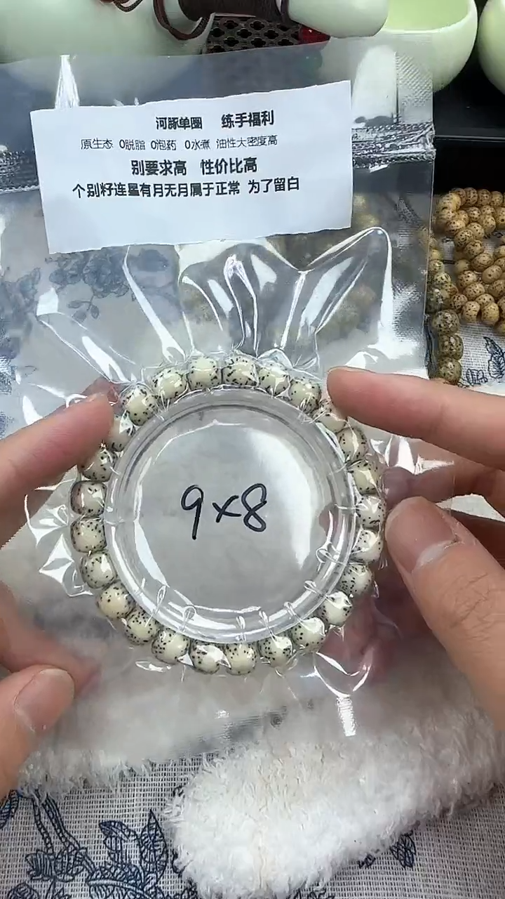 【闪购商品】星月菩提手串47石玉河豚9×8单圈精工福利
