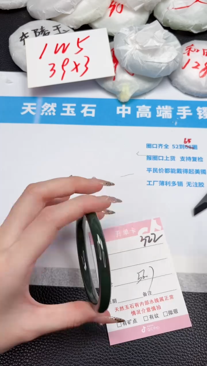 【闪购商品】和田玉手镯未镶嵌322-56.7