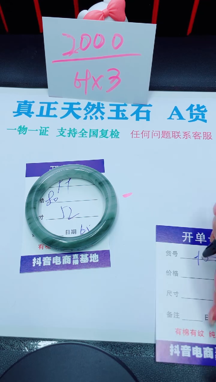 【闪购商品】石英质玉手镯未镶嵌99