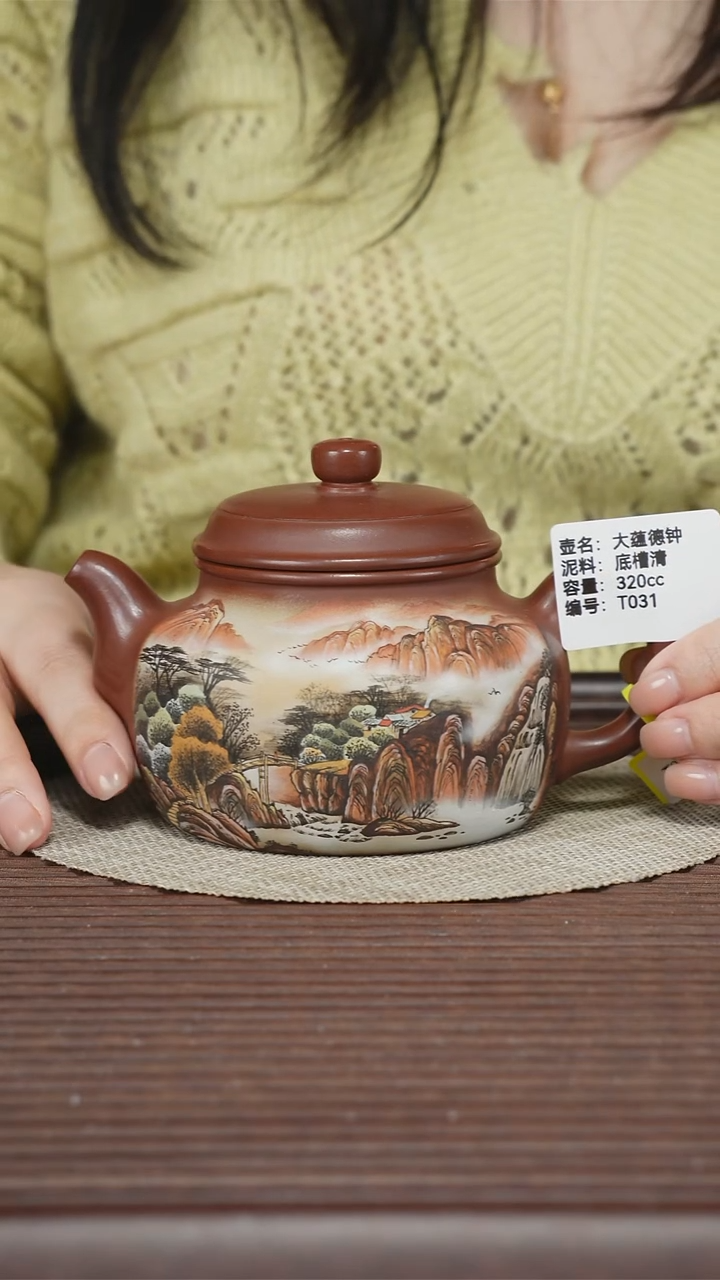 茶壶紫砂紫砂工艺厂T031  底槽清  德钟  320cc