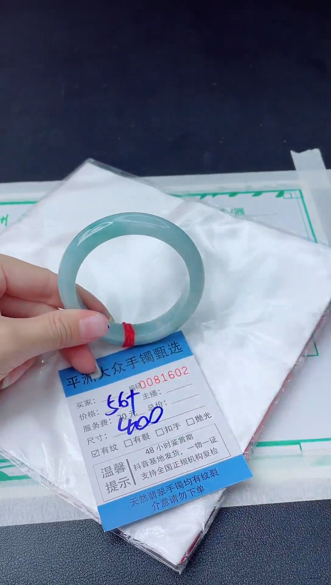 【闪购商品】翡翠手镯未镶嵌翡翠手镯