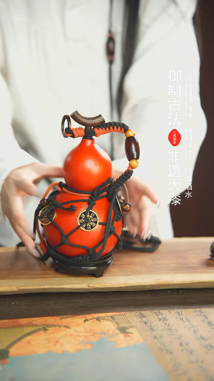 【闪购商品】119号精选非遗漆器酒葫芦·